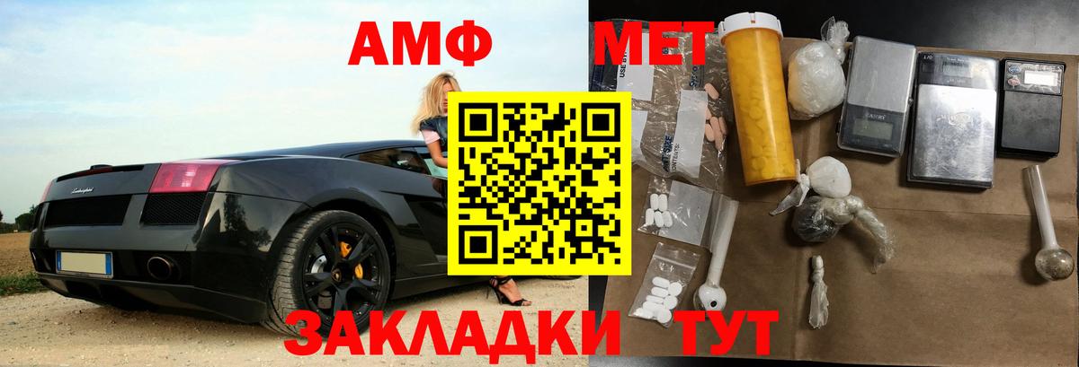 Амфетамин  Amphetamine Premium  Вход с VPN  Каспийск 