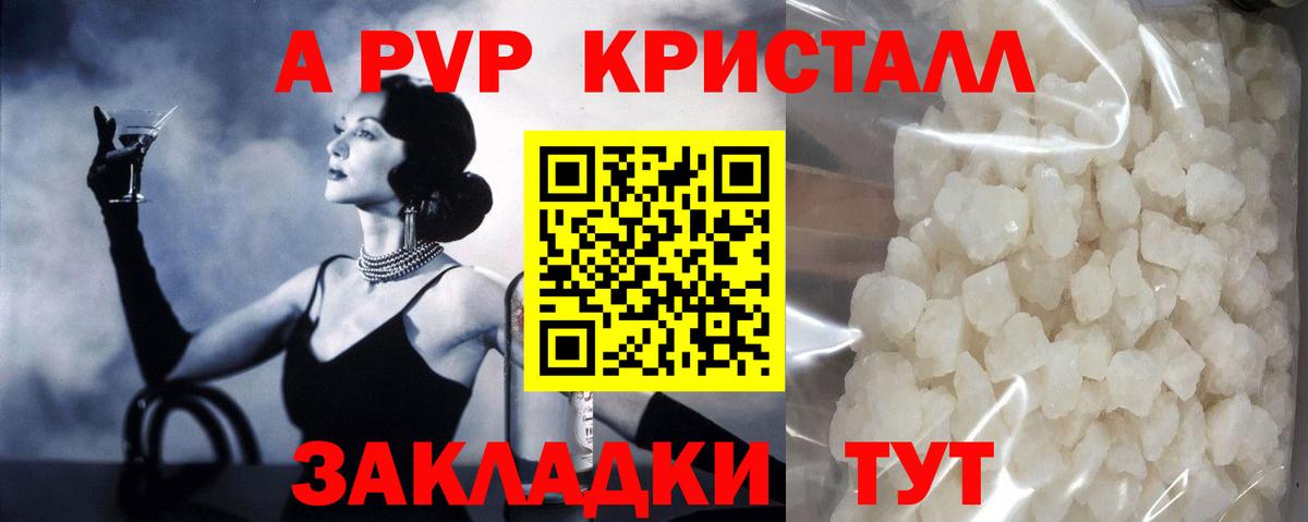Каспийск  Alpha-PVP VHQ  Вход с VPN  Альфа ПВП СК  Alpha PVP VHQ 
