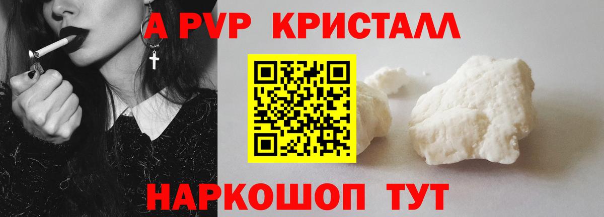 A-PVP СК КРИС Каспийск