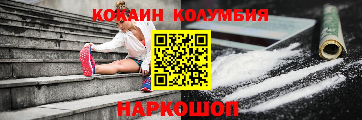 COCAIN Колумбийский Каспийск