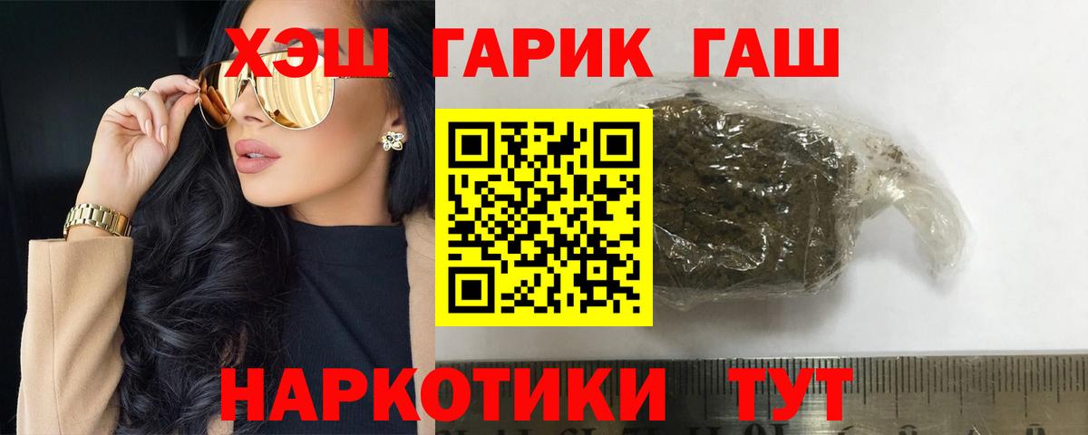 Гашиш убойный Каспийск