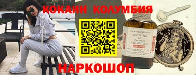 кокаин колумбия Бийск