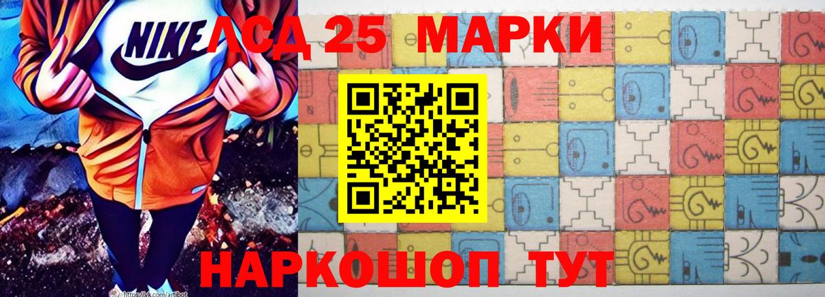 LSD-25 экстази ecstasy Каспийск