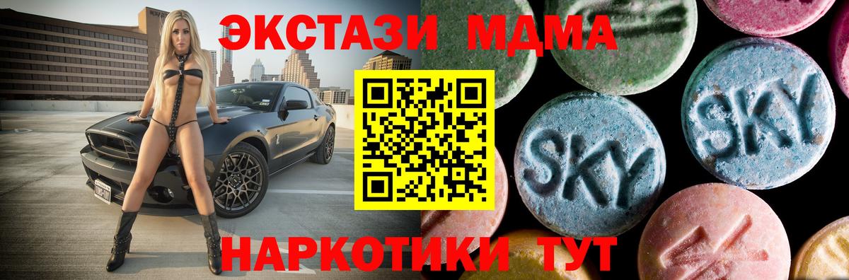 МДМА VHQ  MDMA  Каспийск  Вход с VPN 