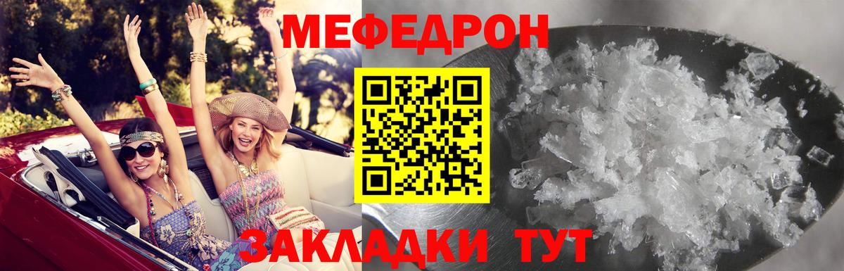 Меф мука  Вход с VPN  Каспийск 