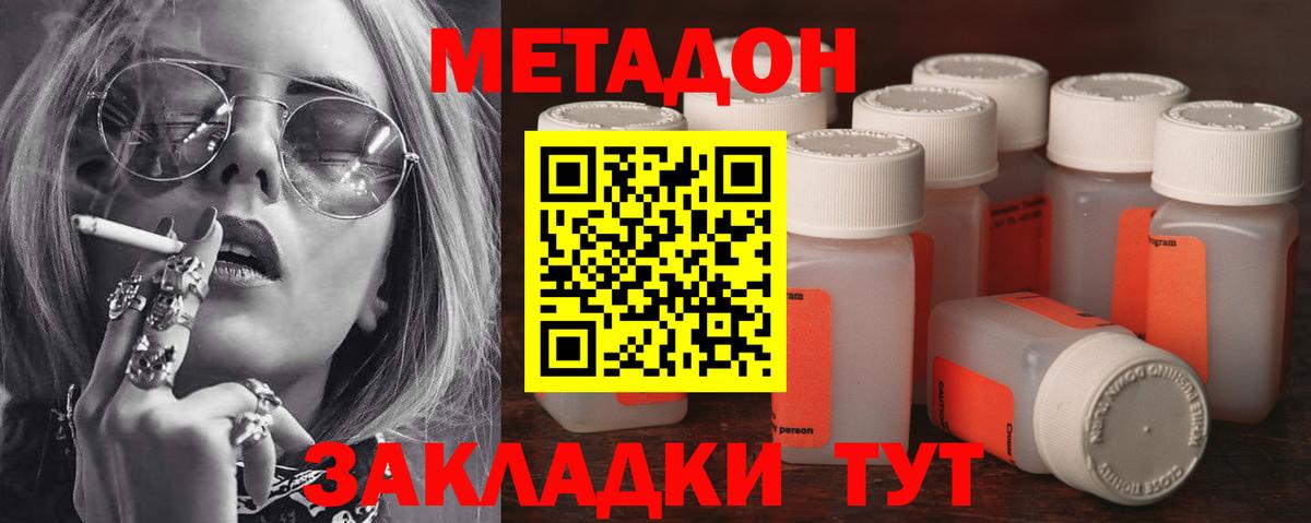 Метадон белоснежный  Метадон methadone  Каспийск  Вход с VPN 